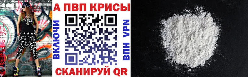 Alpha-PVP Соль  Называевск 