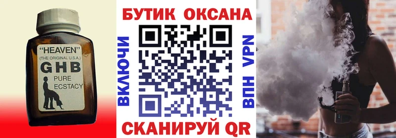 Бутират вода Называевск