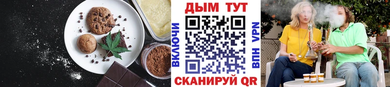 Печенье с ТГК марихуана  Называевск 