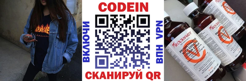 Codein напиток Lean (лин) закладки сайты даркнета Telegram Называевск