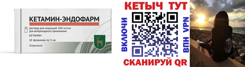 Кетамин VHQ  Называевск 