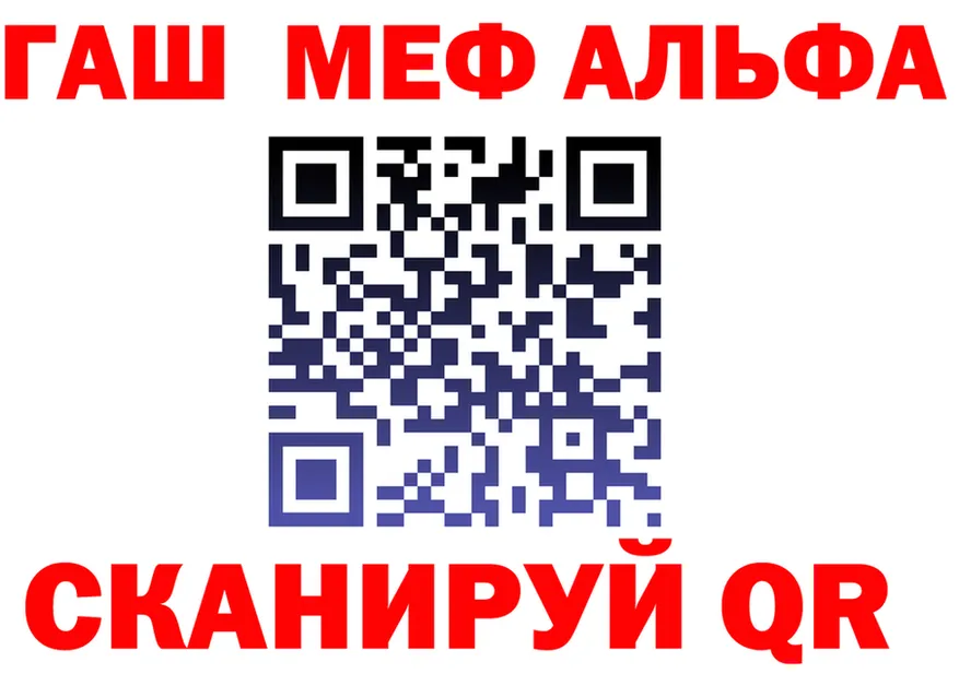 Альфа ПВП Соль ссылки площадка гидра Называевск