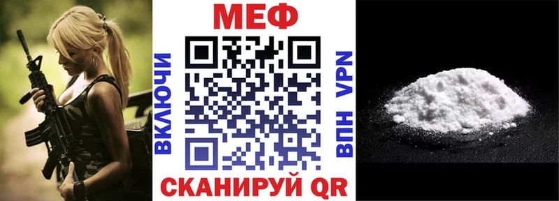 МЕФ mephedrone  Называевск 