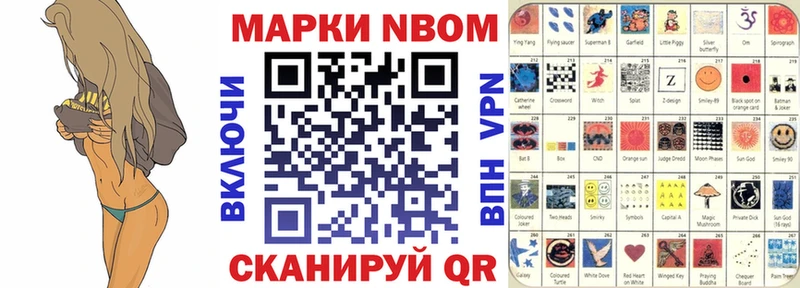 Марки 25I-NBOMe 1500мкг  Называевск 
